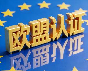 重磅喜讯 ┃ 金科伟业产品获得欧盟认证，产品实力迈向国际舞台