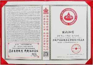 金科伟业（中国）有限公司荣获2024“全国质量诚信先进企业”等荣誉称号